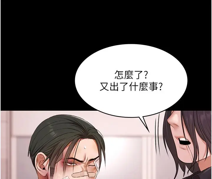漫画《极乐泳池趴》第23话第39张图