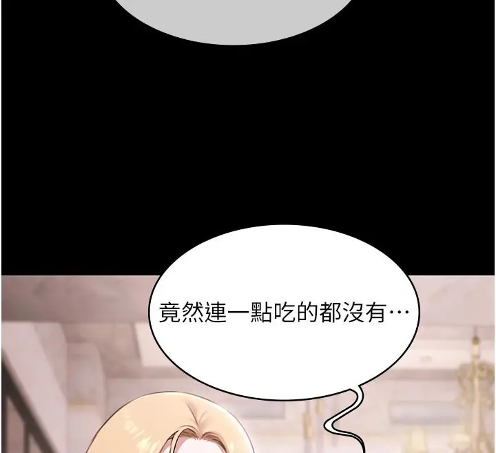 漫画《极乐泳池趴》第23话第43张图