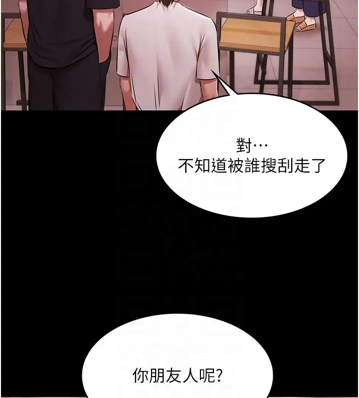 漫画《极乐泳池趴》第23话第47张图