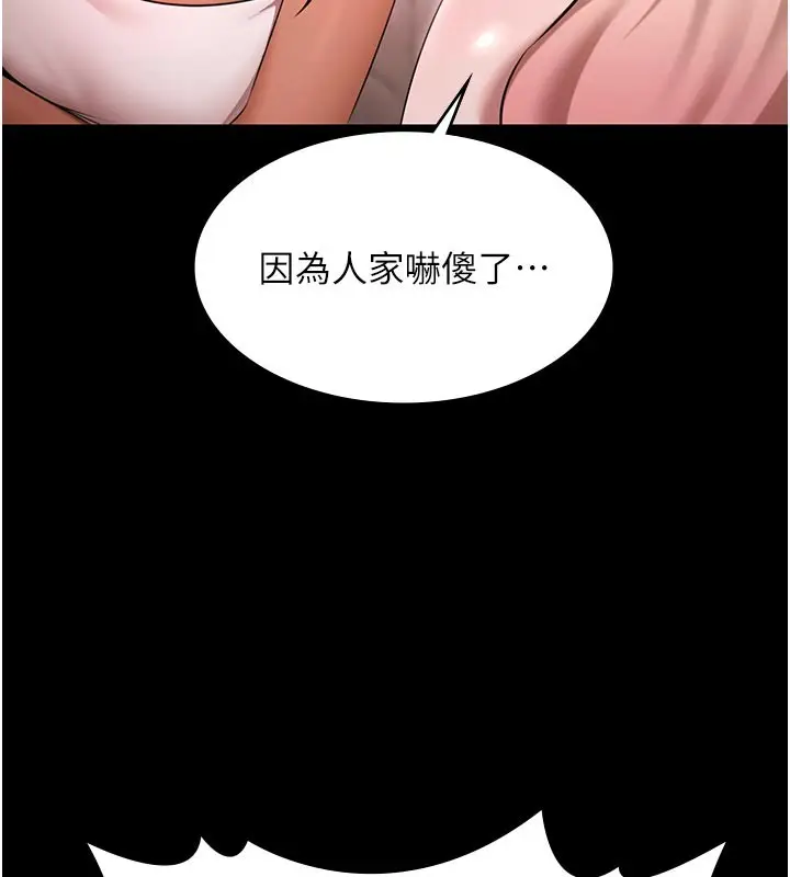 漫画《极乐泳池趴》第23话第54张图