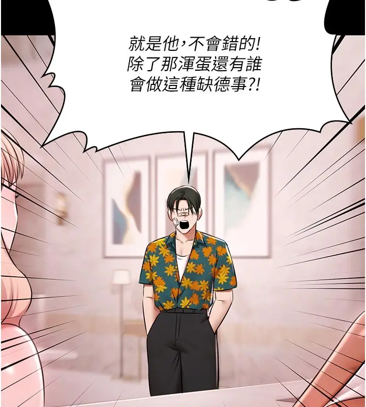 漫画《极乐泳池趴》第23话第55张图