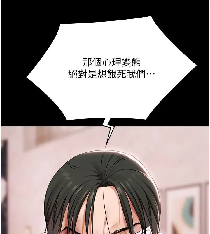 漫画《极乐泳池趴》第23话第57张图