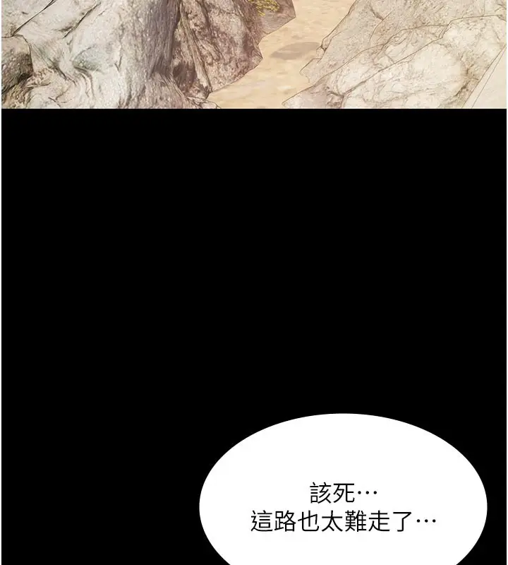 漫画《极乐泳池趴》第23话第6张图
