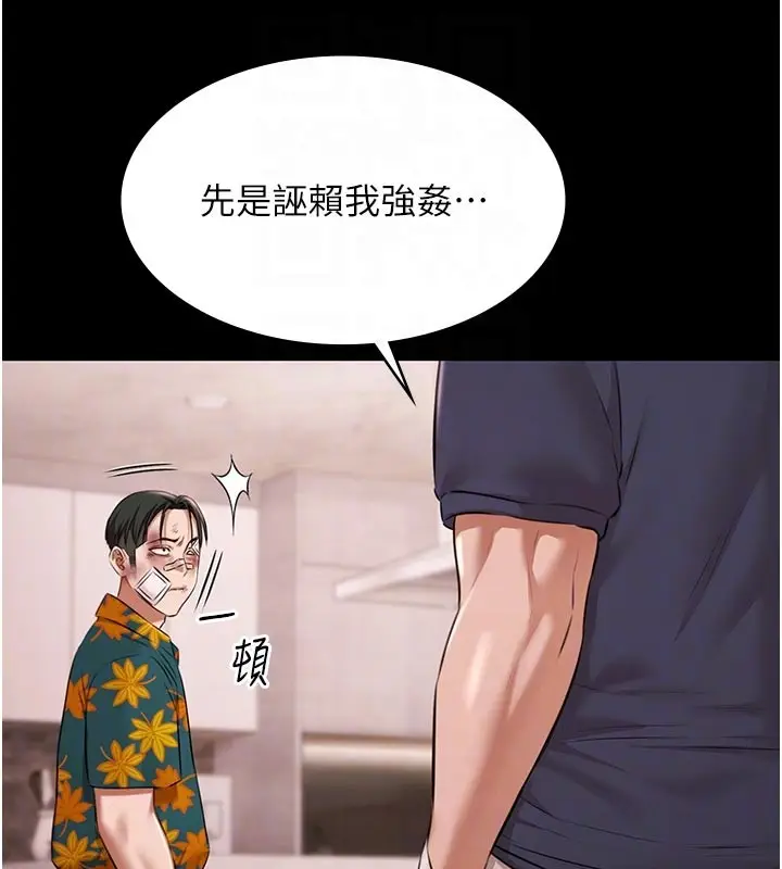 漫画《极乐泳池趴》第23话第61张图