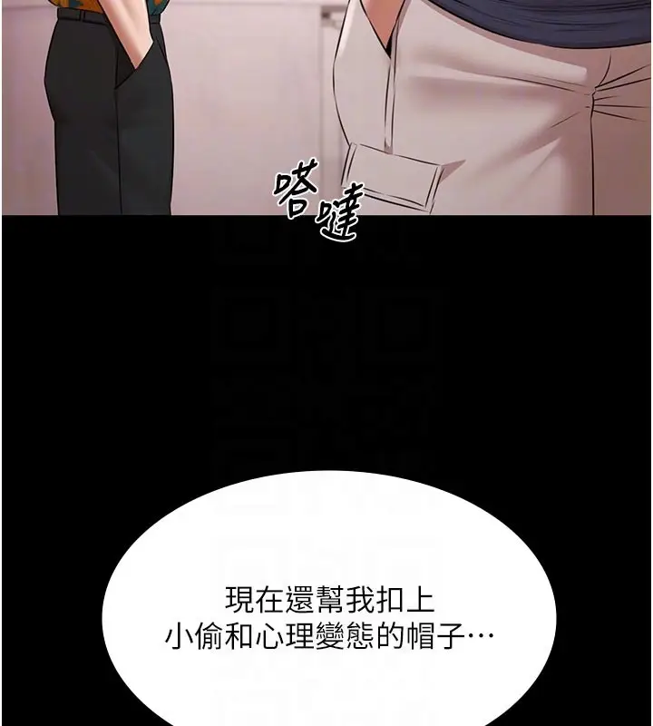 漫画《极乐泳池趴》第23话第62张图