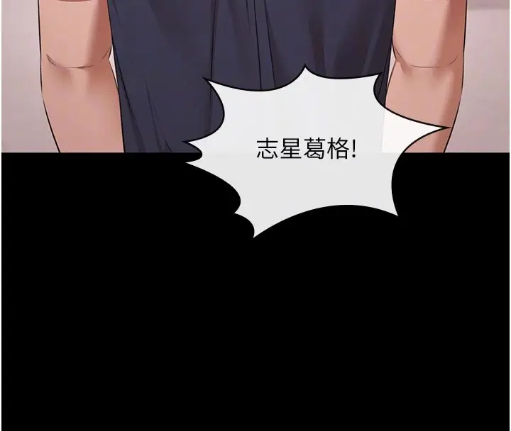漫画《极乐泳池趴》第23话第64张图