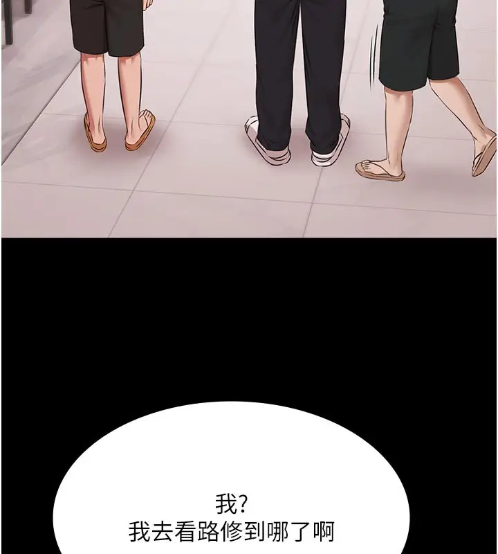 漫画《极乐泳池趴》第23话第66张图