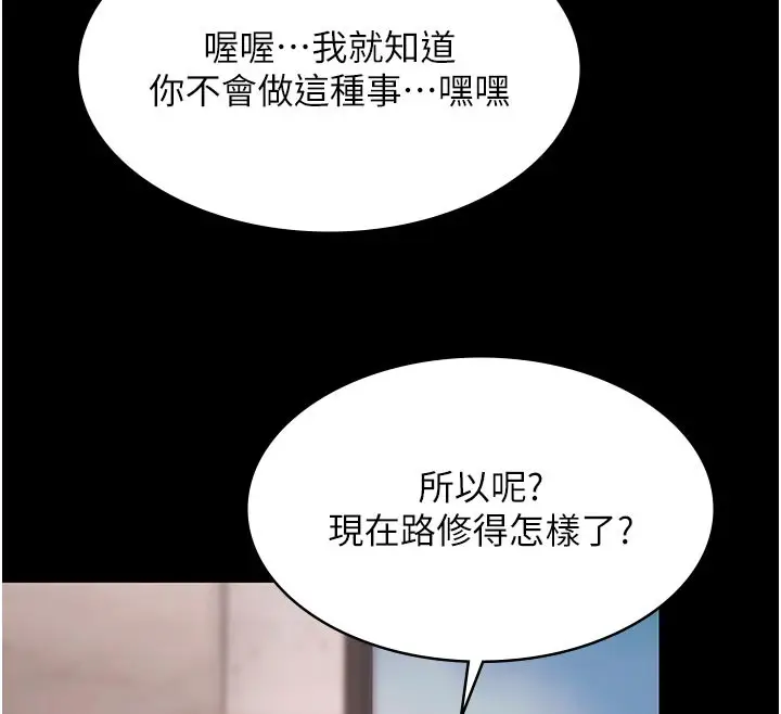 漫画《极乐泳池趴》第23话第68张图