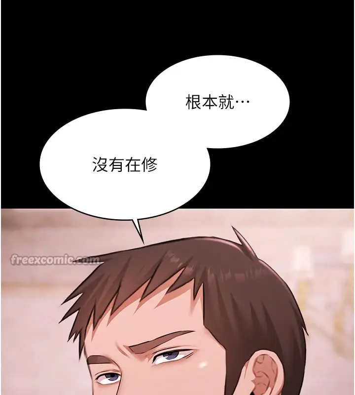 漫画《极乐泳池趴》第23话第70张图