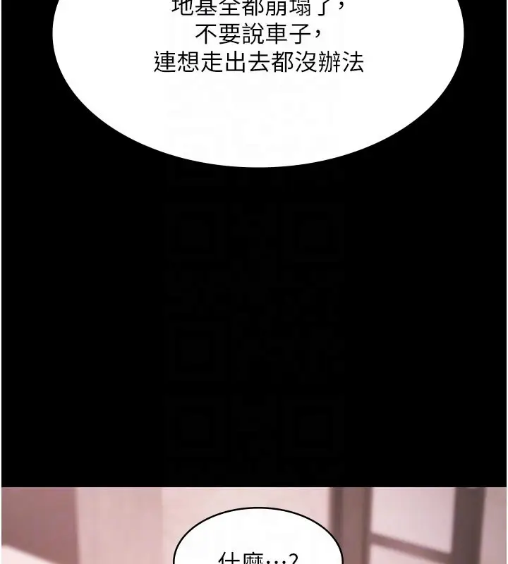 漫画《极乐泳池趴》第23话第74张图
