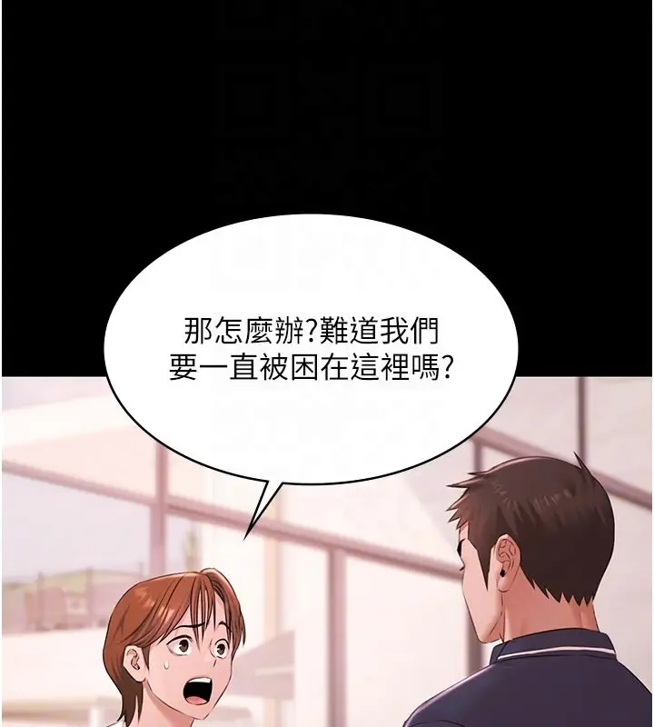 漫画《极乐泳池趴》第23话第76张图