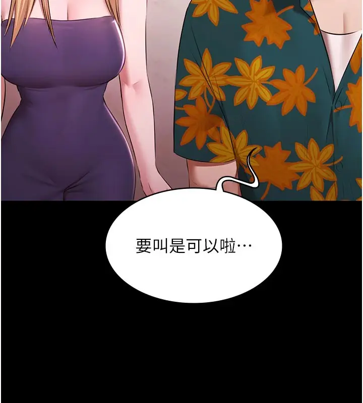 漫画《极乐泳池趴》第23话第79张图