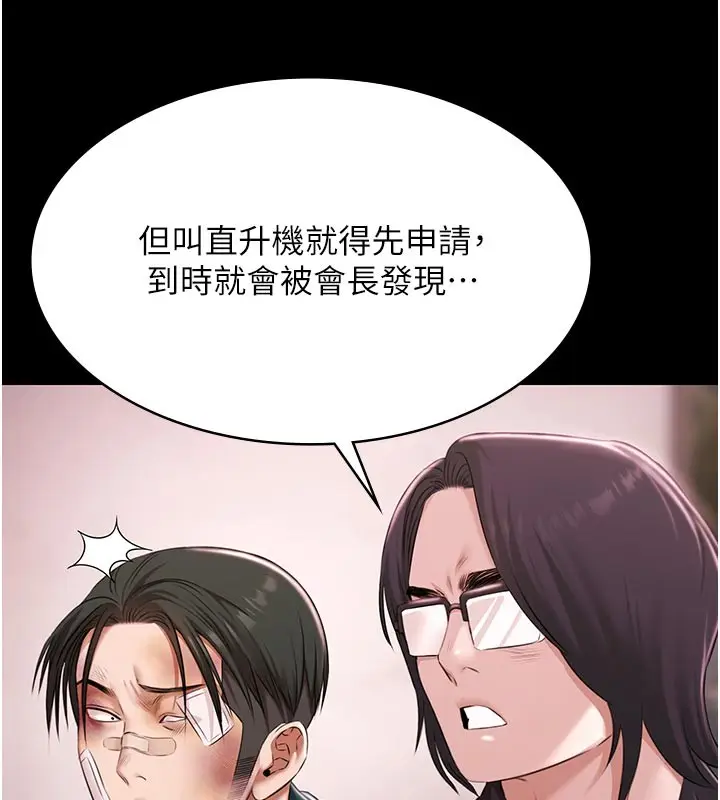 漫画《极乐泳池趴》第23话第80张图