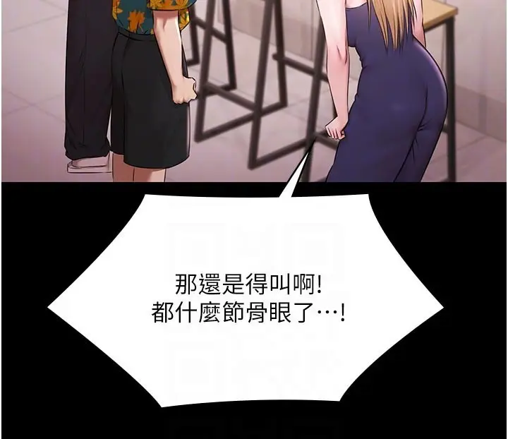 漫画《极乐泳池趴》第23话第83张图