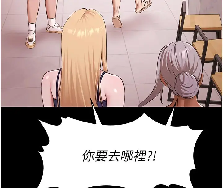 漫画《极乐泳池趴》第23话第87张图