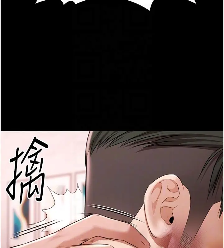 漫画《极乐泳池趴》第23话第88张图