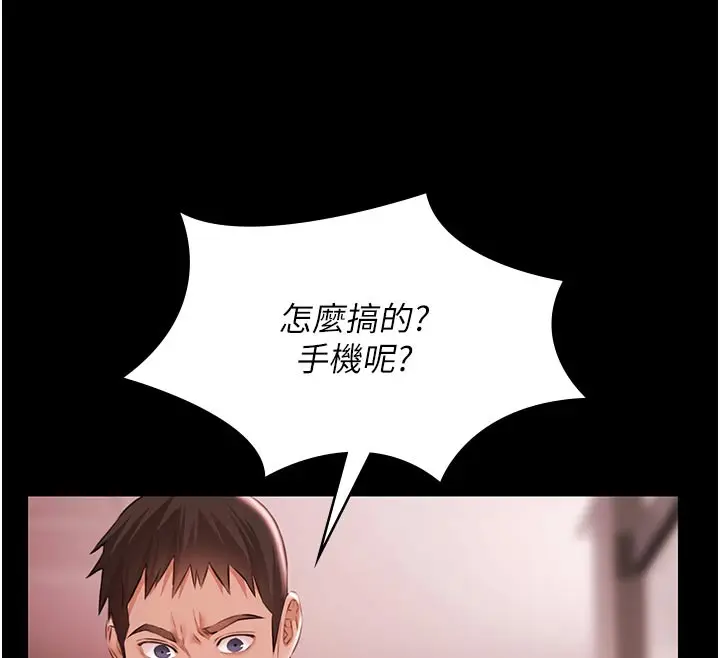 漫画《极乐泳池趴》第23话第95张图
