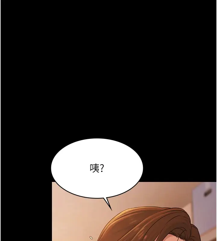 漫画《极乐泳池趴》第24话第10张图
