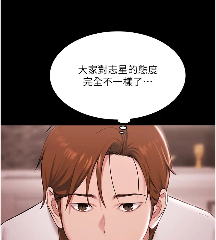 漫画《极乐泳池趴》第24话第102张图
