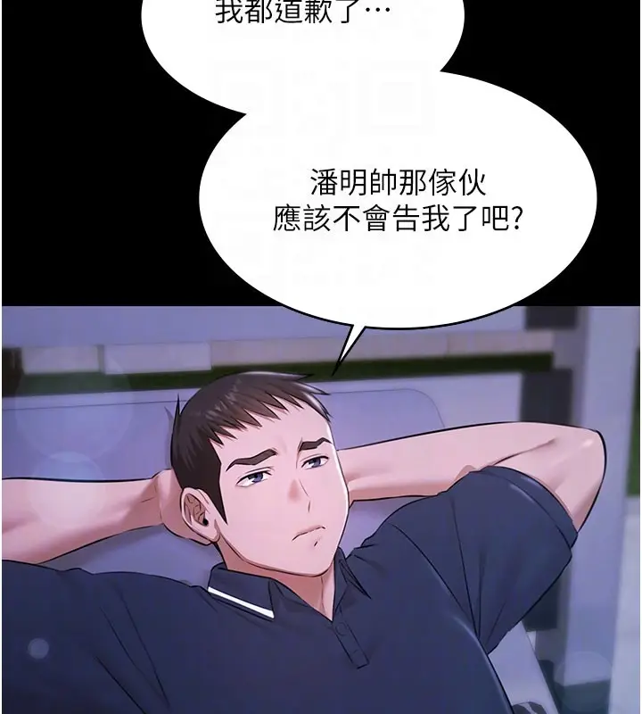 漫画《极乐泳池趴》第24话第108张图