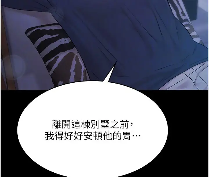 漫画《极乐泳池趴》第24话第109张图