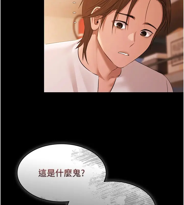 漫画《极乐泳池趴》第24话第11张图