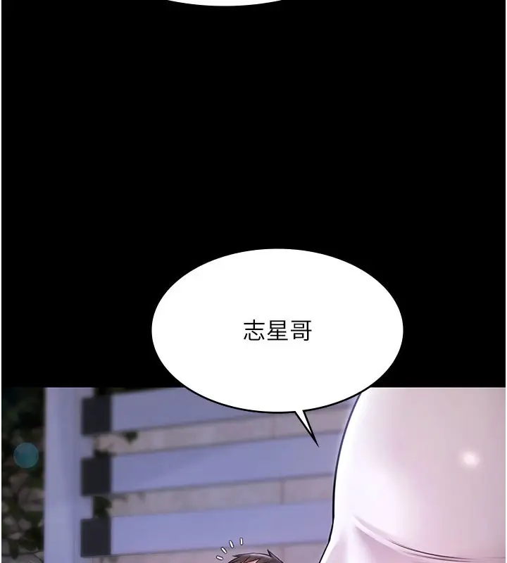 漫画《极乐泳池趴》第24话第110张图