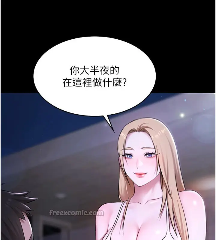 漫画《极乐泳池趴》第24话第112张图