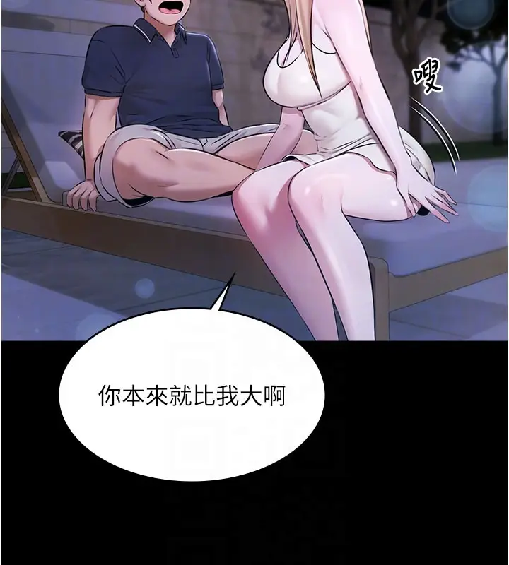 漫画《极乐泳池趴》第24话第115张图