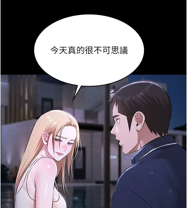 漫画《极乐泳池趴》第24话第117张图