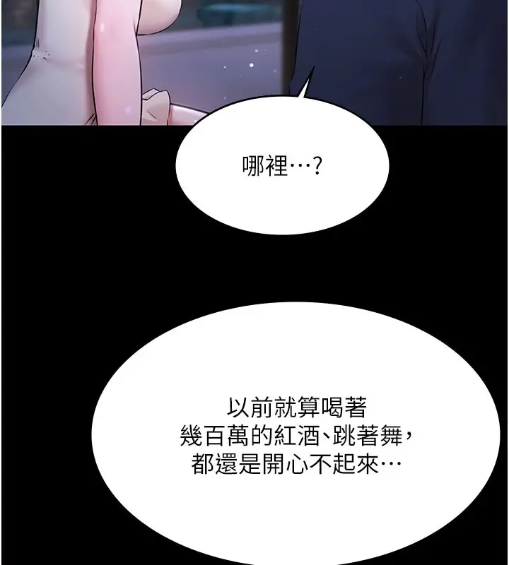 漫画《极乐泳池趴》第24话第118张图
