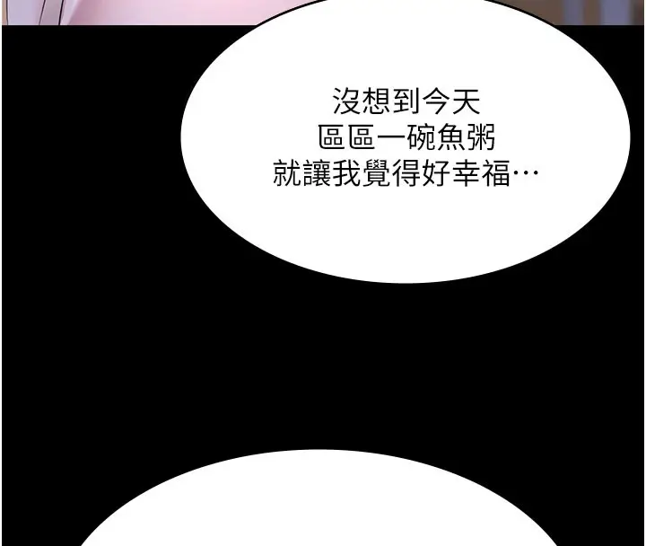 漫画《极乐泳池趴》第24话第120张图