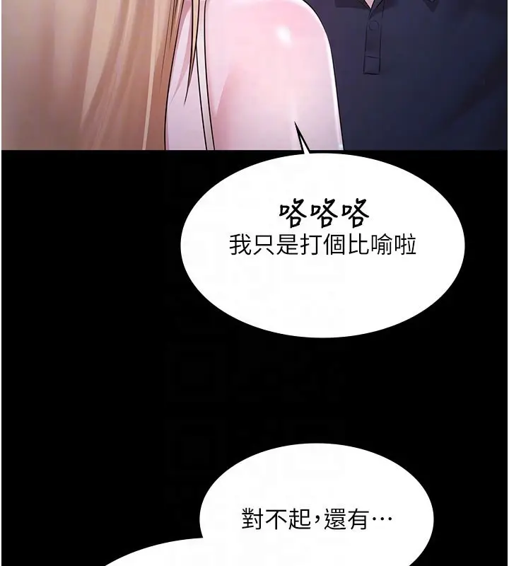 漫画《极乐泳池趴》第24话第122张图