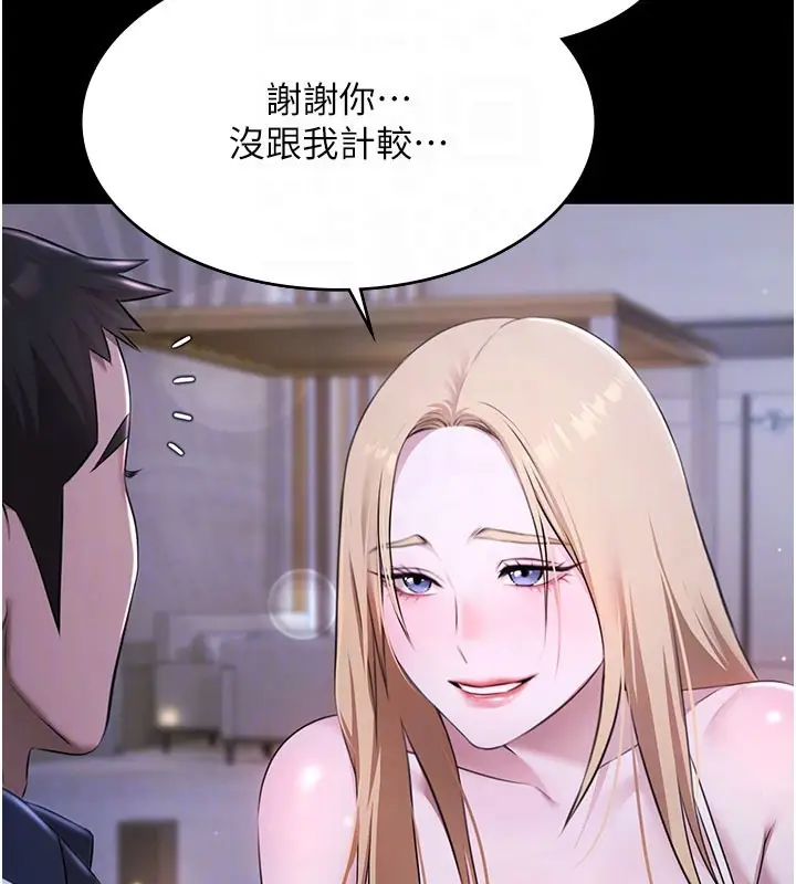 漫画《极乐泳池趴》第24话第123张图