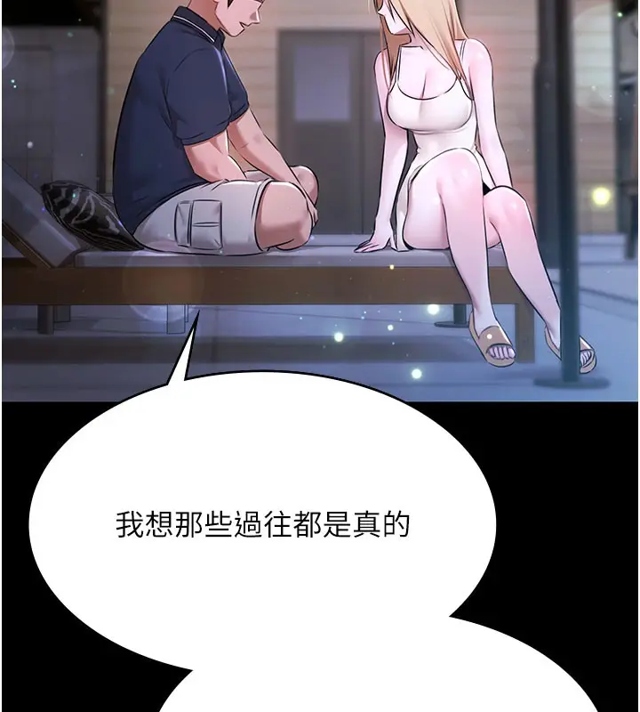 漫画《极乐泳池趴》第24话第127张图