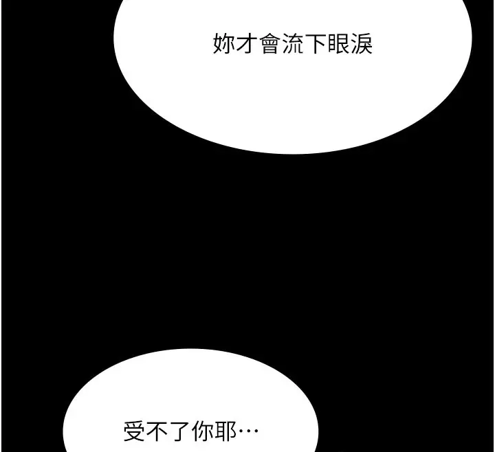 漫画《极乐泳池趴》第24话第128张图