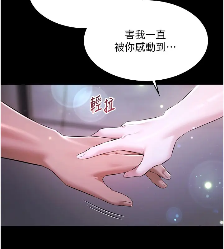 漫画《极乐泳池趴》第24话第129张图