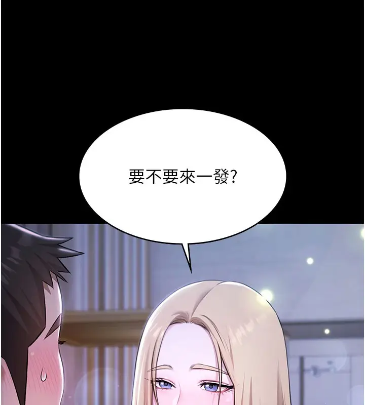 漫画《极乐泳池趴》第24话第131张图