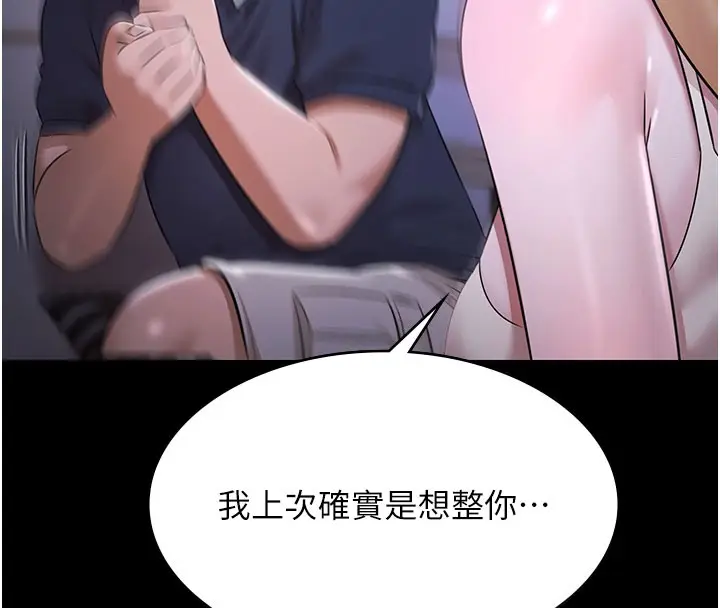 漫画《极乐泳池趴》第24话第134张图