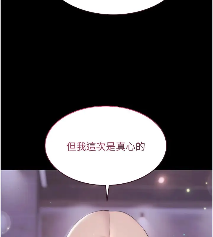漫画《极乐泳池趴》第24话第135张图