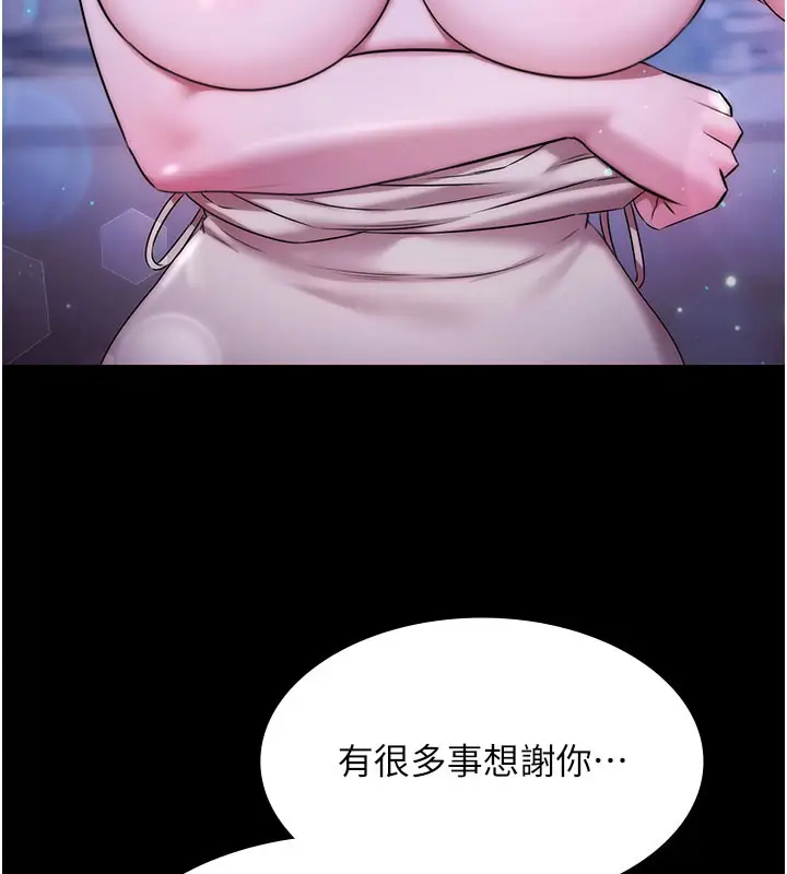 漫画《极乐泳池趴》第24话第137张图