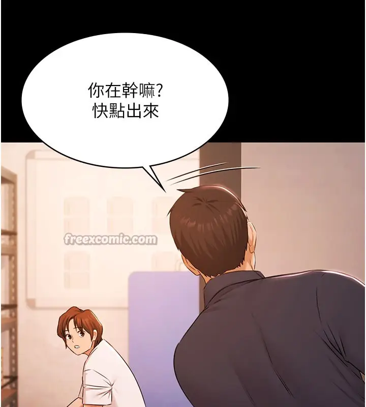 漫画《极乐泳池趴》第24话第14张图