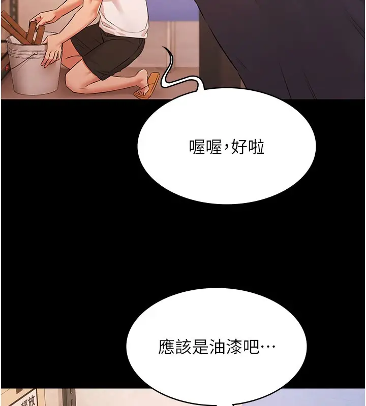 漫画《极乐泳池趴》第24话第15张图
