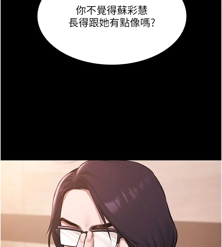 漫画《极乐泳池趴》第24话第26张图