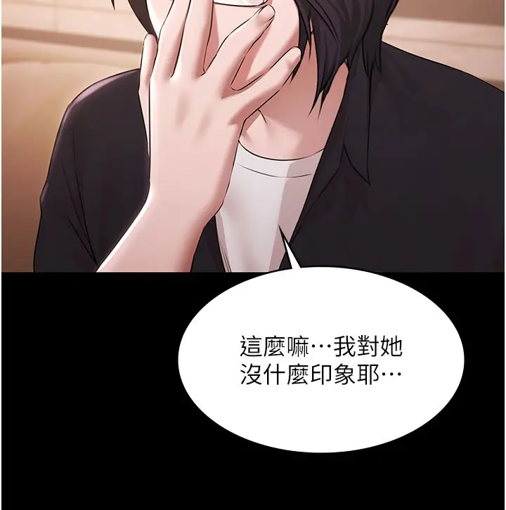 漫画《极乐泳池趴》第24话第27张图