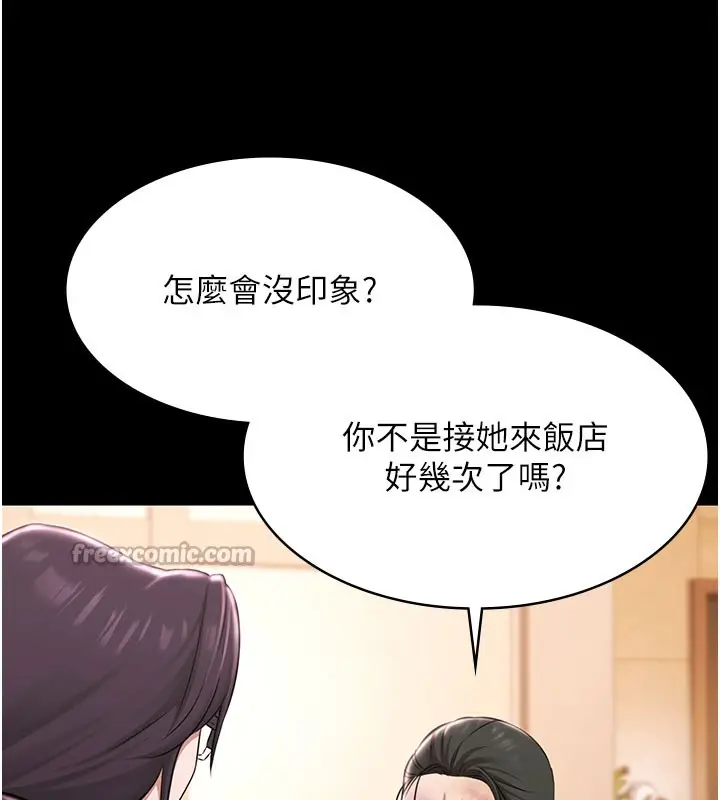 漫画《极乐泳池趴》第24话第28张图