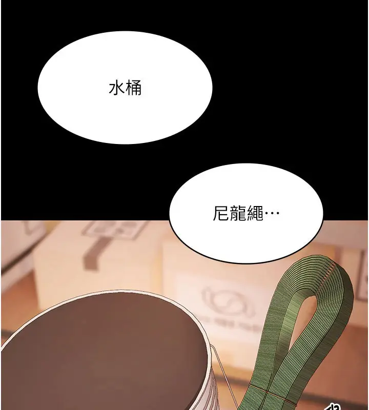 漫画《极乐泳池趴》第24话第3张图