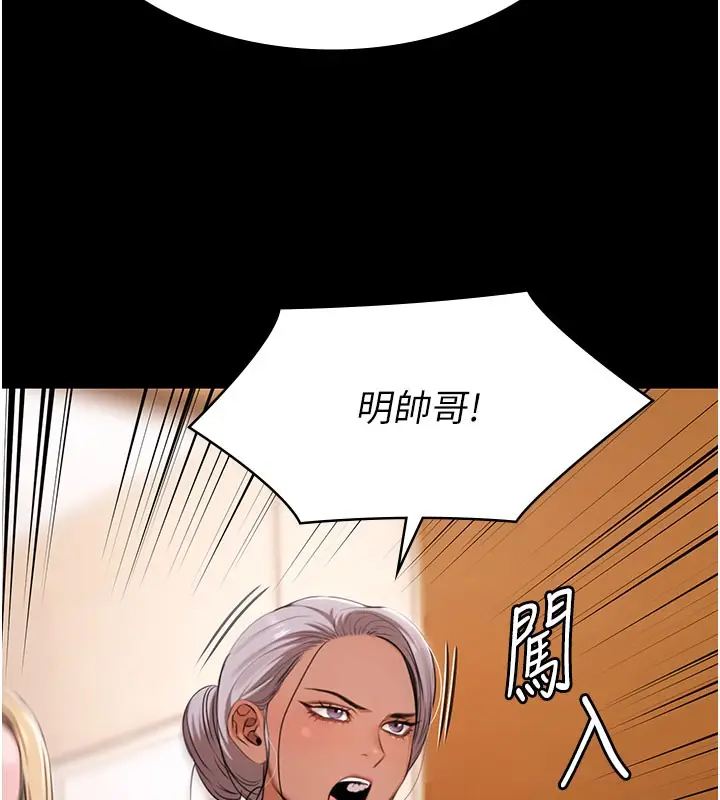 漫画《极乐泳池趴》第24话第30张图
