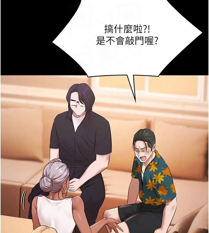 漫画《极乐泳池趴》第24话第32张图