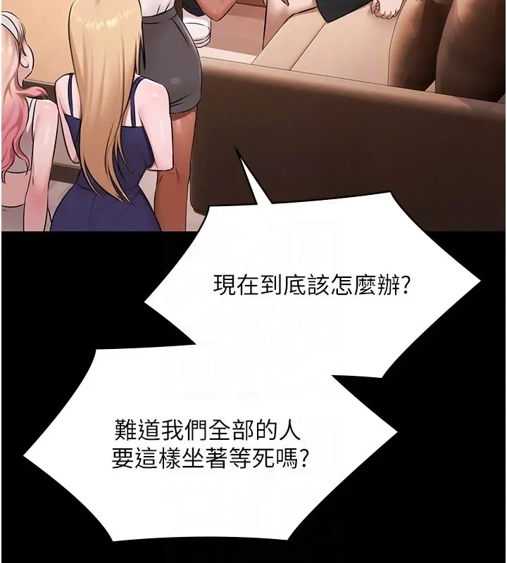 漫画《极乐泳池趴》第24话第33张图